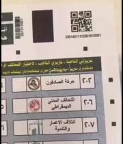 شهيدنا الاقدس حاضراً في اجواء الانتخاباتأبناء المقاومة وجماهيرها يستمرون بالتواف…