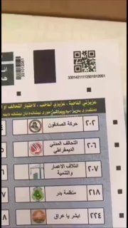 شهيدنا الاقدس حاضراً في اجواء الانتخاباتأبناء المقاومة وجماهيرها يستمرون بالتواف…