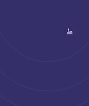 الى ابناء القوات الأمنية والحشد  الشعبي، طريقتك الصحيحة في التصويت الخاص….