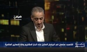 مرشح حركة حقوق في بغداد شاكر الكعبي: الطغيان السياسي على التخصص احد أسباب الفشل …