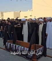 البحرين: الآلاف من المواطنين الشيعة يشيعون الشهيد الشاب عبدالله حسن، بعد قيام م…