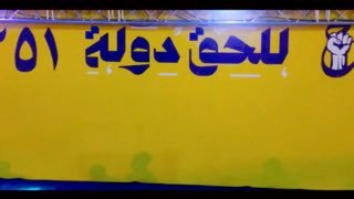 من الديوانية، مدينة الوفاء والمواقف، كان اللقاء صادقًا مع جمهورٍ أبيضٍ لا يُشترى…