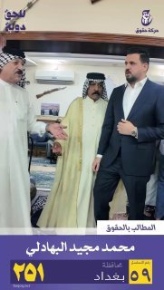 شيخ عشيرة البهادل يعلن دعمه الكامل لمرشح حركة حقوق في بغــــــداد الأستاذ محمد م…