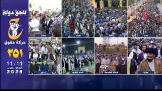 التفاف جماهيري ومؤازرة انتخابية لمرشحي حركة حقوق في بغداد والمحافظات #للحق_دولة …