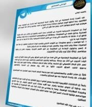 قول فصل ليس من بعده سؤالالمقاومة اختارت لثقتها من يحمل الأمانة حركة حقوق صواب بع…