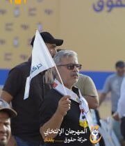 رايات حركة حقوق ترفرف بفخر في المهرجان، رمزًا للحق والوحدة والإصرار على مشروع ال…