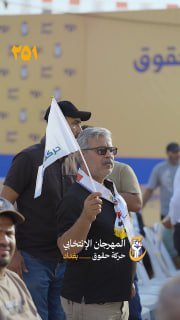 رايات حركة حقوق ترفرف بفخر في المهرجان، رمزًا للحق والوحدة والإصرار على مشروع ال…