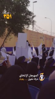 الجماهير تملأ الساحات، والحق يجمع القلوب في مهرجان حركة حقوق.#حركة_حقوق#للحق_دول…