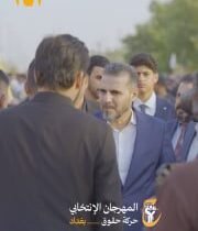 دخول مهيب لرئيس حركة حقوق النائب حسين مؤنس إلى المهرجان، وسط ترحيبٍ جماهيري واسع…