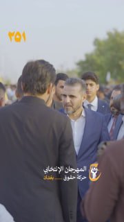 دخول مهيب لرئيس حركة حقوق النائب حسين مؤنس إلى المهرجان، وسط ترحيبٍ جماهيري واسع…