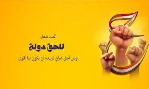 تتشرف #حركة_حقوق بدعوتكم لحضور مهرجانها الانتخابيتحت شعار #للحق_دولة ومن أجل عرا…
