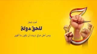تتشرف #حركة_حقوق بدعوتكم لحضور مهرجانها الانتخابيتحت شعار #للحق_دولة ومن أجل عرا…