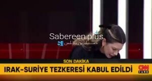 #عاجـــــــــــــــل البرلمان التركي: يوافق على مذكرة رئاسية بتمديد مهمة قوات ال…