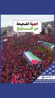 الجهة الصّحيحة من التاريخشهدت مدن برشلونة، مدريد، بامبلونا وأمستردام تظاهراتٍ و…