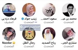 البذيئة زينب سيداوي تسيء الى المذهب الجعفري…