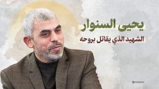 يحيى السنوار الشهيد الذي يقاتل بروحهرواية خاصّة لنضالات الرئيس الشهيد للمكتب الس…