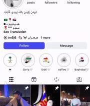 بالفيديو داعشي يجوب شوارع بغداد في منطقة المنصور متحديًا الأجهزة الأمنية وينشر ع…