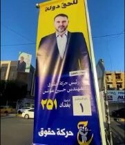 اشادة كبيرة بالتزام حركة حقوق بقانون التنظيم الدعائي للحملات الانتخابية عبر احتر…