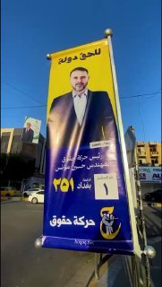 اشادة كبيرة بالتزام حركة حقوق بقانون التنظيم الدعائي للحملات الانتخابية عبر احتر…