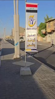 بالفيديو مواطن يشيد بحركة حقوق ويثمن التزامها في حملتها الانتخابية، مؤكدا انها ل…