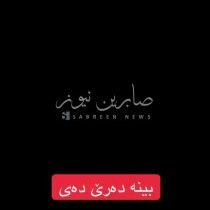 بالفيديو مواطن كردي يسحب العلم العراقي من مشجعين عرب يحتفلون بفوز المنتخب الوطني…