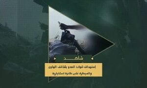 بالفيديوسرايا القدس تنشر مشاهد من استهداف مجاهديها بقذائف الهاون جنود وآليات الع…