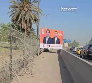 مخالفة انتخابية مرشح عن حزب تقدّم يرتكب مخالفة انتخابية بوضع لافتته في طريق الم…