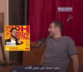 متابعات | بالفيديو المؤدي الكوميدي الأمريكي “من اصول يهودية” مارك نروماند يتحدث …