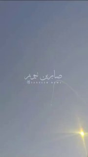 اعلام العدو: تسلل طائرة مسيرة يمنية الى سماء ايلات وسلاح الجو يفشل في اعتراضها م…