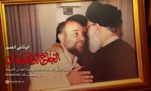 | الحاج أبوالفضل وثائقيٌّ قصير يَعرض مشاهد من لقاء يُنشر للمرّة الأولى للشهيد ا…