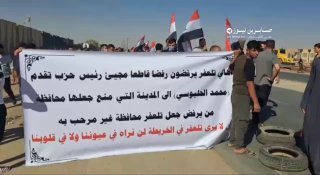 مباشر من مدينة تلعفر ، حشود غفيرة تقطع الطريق منعا لزيارة الحلبوسي للمدينة احتجا…