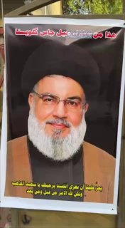 هذا من اهلنا وحيل جاس كلوبناإحياءً للذكرى السنوية الأولى لاستشهاد شهيدنا الاقدس …