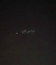 صفارات الرعب من نتانيا الى غوش دان بتل ابيب المحتلة…