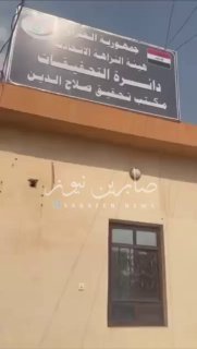 بالفيديو هيئة النزاهة تضبط مسؤولاً في تربية صلاح الدين متلبساً بسرقة وبيع كتب “م…