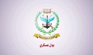 القواتِ المسلحةِ اليمنيةنَفَّذَتِ القوَّةُ الصاروخيَّةُ عمليَّةً عسكريَّةً نوعيّ…