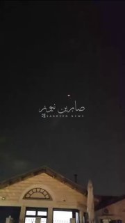 رصد الصاروخ اليمني في سماء الاراضي الفلسطينية المحتلة….