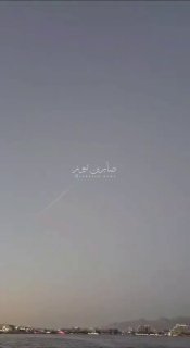 الصاروخ اليمني باجواء الاراضي الفلسطينية المحتلة صفارات الرعب تدوي بالاراضي المح…