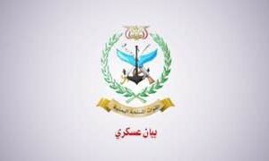 اليمن العزيز بيان القوات المسلحة اليمنية بشأن عملية عسكرية مزدوجة بصاروخي “فلسطي…