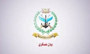 بيان القوات المسلحة اليمنية بشأن استهداف مبنى هيئة أركان العدو الإسرائيلي ومطار …