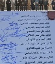 اسماء النواب الرافضين لتمرير قائمة السفراء المثيرة للجدل…