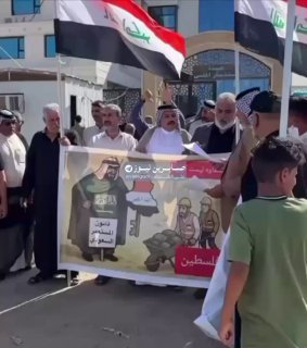 تحت شعار السماوة ليست للبيع وقفة احتجاجية في محافظة المثنى ضد قانون اتفاقية الاس…