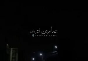 عاجــــــل | بالفيديو دوي صافرات الانذار في قنصلية الاحتلال الامريكية في اربيل…