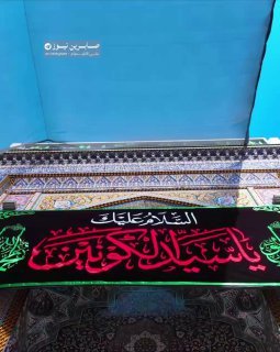 الحرم الحسيني يكتسي سواد الحزن في ذكرى رحيل سيد الكائنات محمد ﷺ…