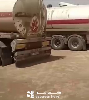 بالفيديو “صهاريج” نفط تحمل أرقام أربيل والسليمانية عالقة على حدود افغانستان، حيث…