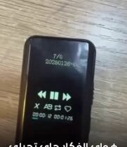 تسجيل صوتي منسوب للطبيبة بان زياد طارق: بعدها الأفكار الانتحارية موجودة بس اني ي…