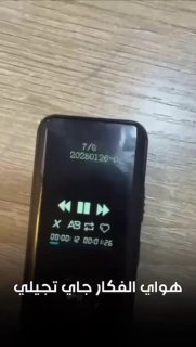 تسجيل صوتي منسوب للطبيبة بان زياد طارق: بعدها الأفكار الانتحارية موجودة بس اني ي…