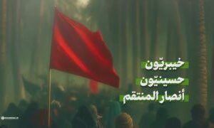 خيبريّون.. حسينيّون.. أنصار المنتقمموقع الامام علي الخامنئي (دام ظله) الإعلامي …