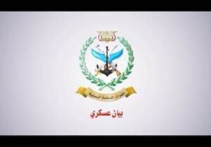 اليمن العزيز القوات المسلحة اليمنية: نفذنا عملية عسكرية استهدفت مطار اللد في منط…