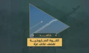 فلسطين المحتلة مشاهد من قصف مجاهدي «القوة الصاروخية في سرايا القدس كيبوتس “ناحل …