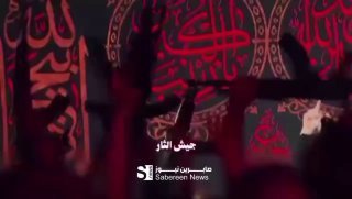 جيش الثأر المنادي في كل ساح ما تركنا الساحولن نترك السلاحوسيبقى نداؤنا عاليًا لب…